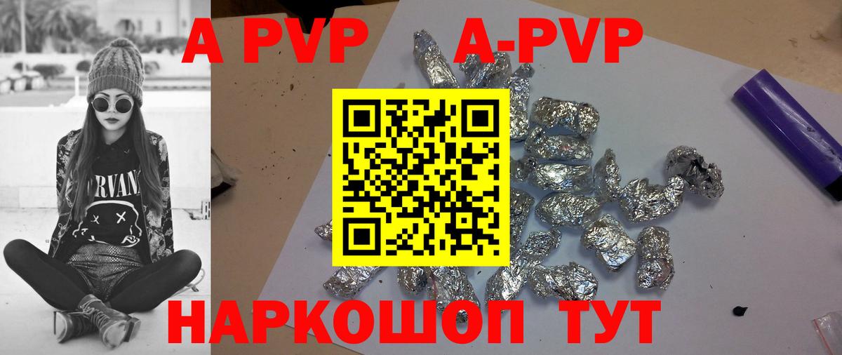 наркошоп  APVP  A-PVP Соль  Шарыпово  Alfa_PVP мука  Вход с VPN  APVP кристаллы 