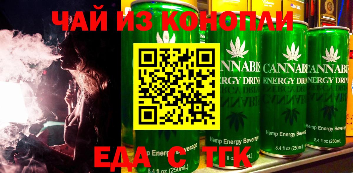 Canna-Cookies марихуана Шарыпово