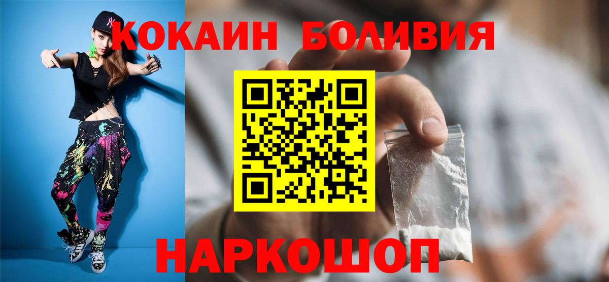 Cocaine 98%  Cocaine Боливия  Шарыпово  Вход с VPN 