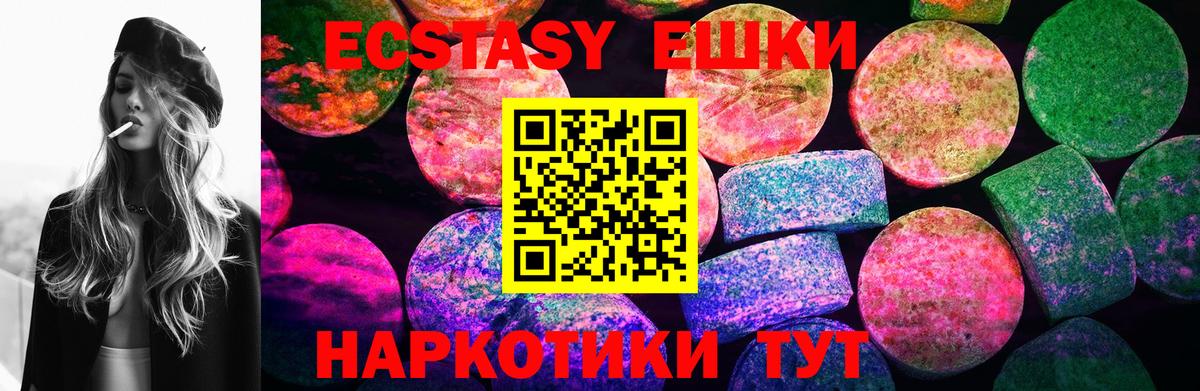 Шарыпово  Экстази диски  где купить наркотик  Вход с VPN  ЭКСТАЗИ 280мг  ЭКСТАЗИ 