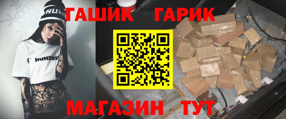 ГАШ убойный Шарыпово