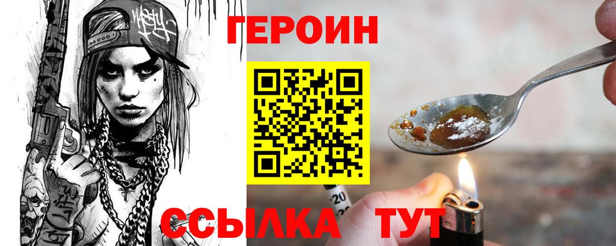 Шарыпово  Героин  Вход с VPN  Героин герыч 