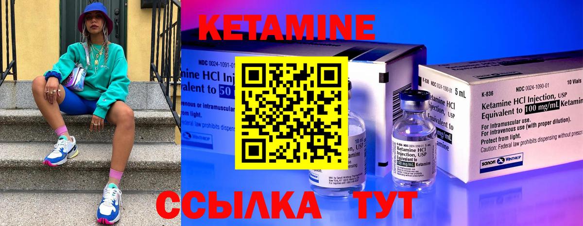 Кетамин ketamine  Вход с VPN  Кетамин VHQ  Шарыпово 
