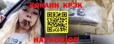 кокаин перу Наро-Фоминск