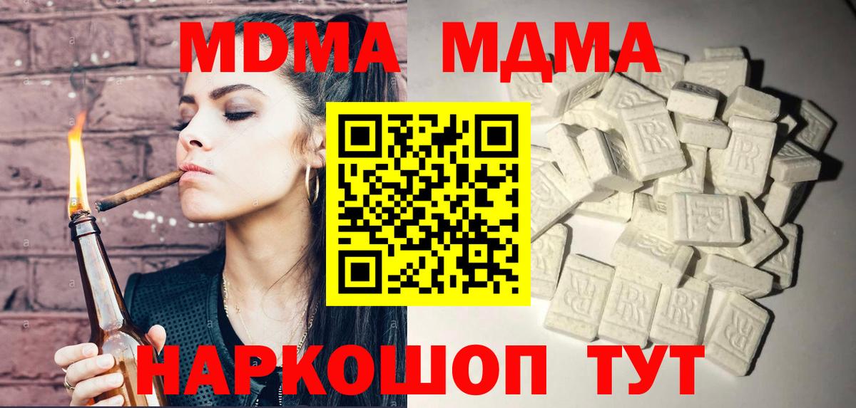 МДМА Molly Шарыпово