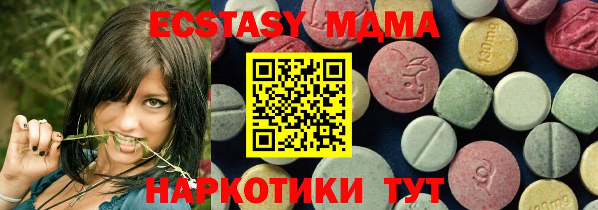 Шарыпово  MDMA молли  МДМА кристаллы  Вход с VPN 