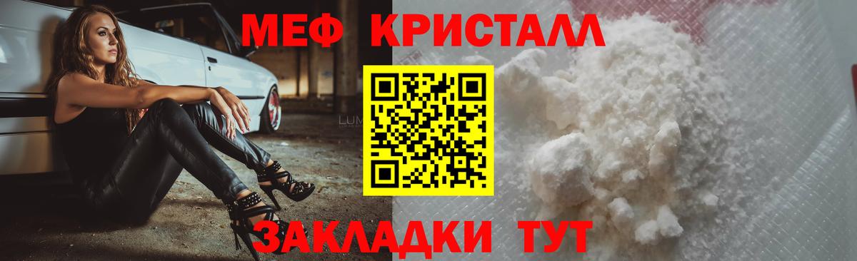 где продают наркотики  Вход с VPN  Шарыпово  Меф VHQ  Мефедрон  МЕФ мука  Меф 