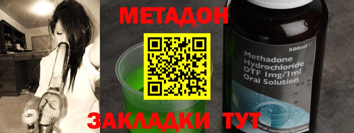 Шарыпово  МЕТАДОН VHQ  Вход с VPN  МЕТАДОН methadone 