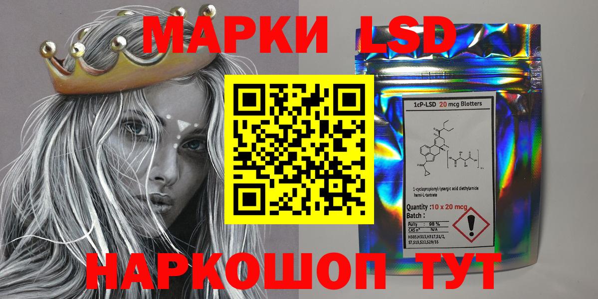 Наркотические марки 1,8мг Шарыпово