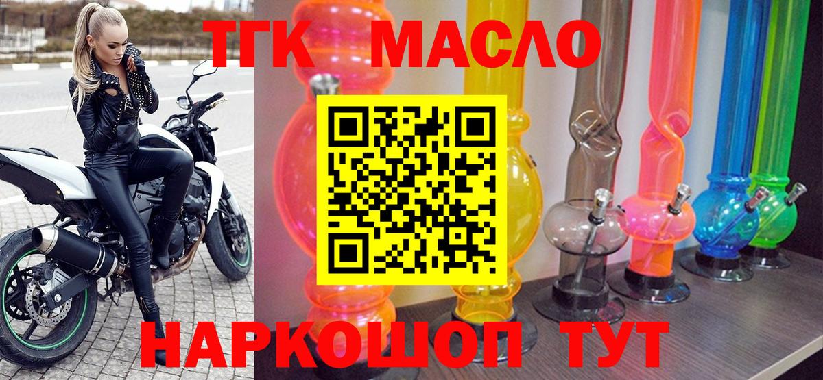 ТГК вейп Шарыпово