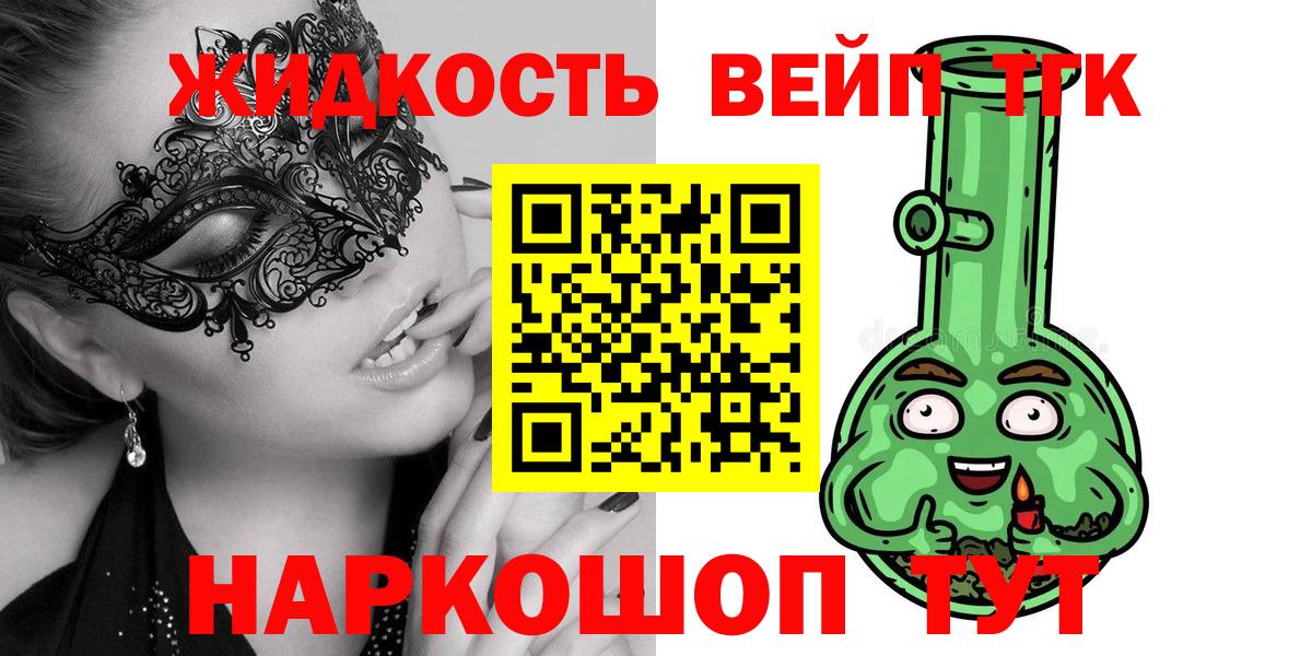 Шарыпово  Дистиллят ТГК Wax  Вход с VPN 